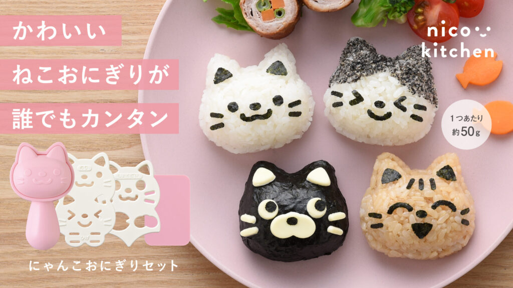 アーネストのにゃんこおにぎりセットの商品内容とパッケージ